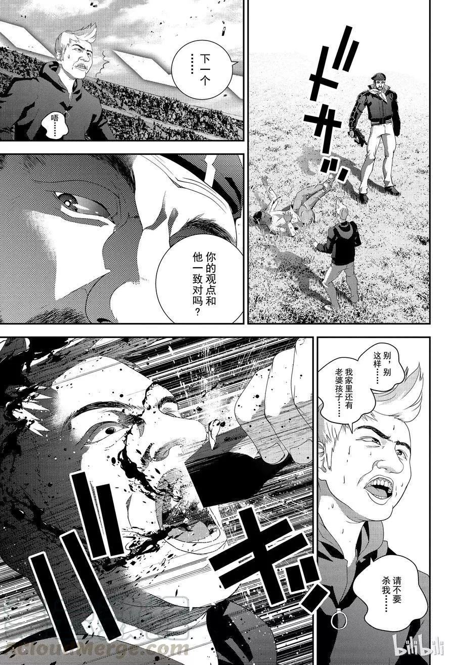 《银河英雄传说新连载》第130话 第13页