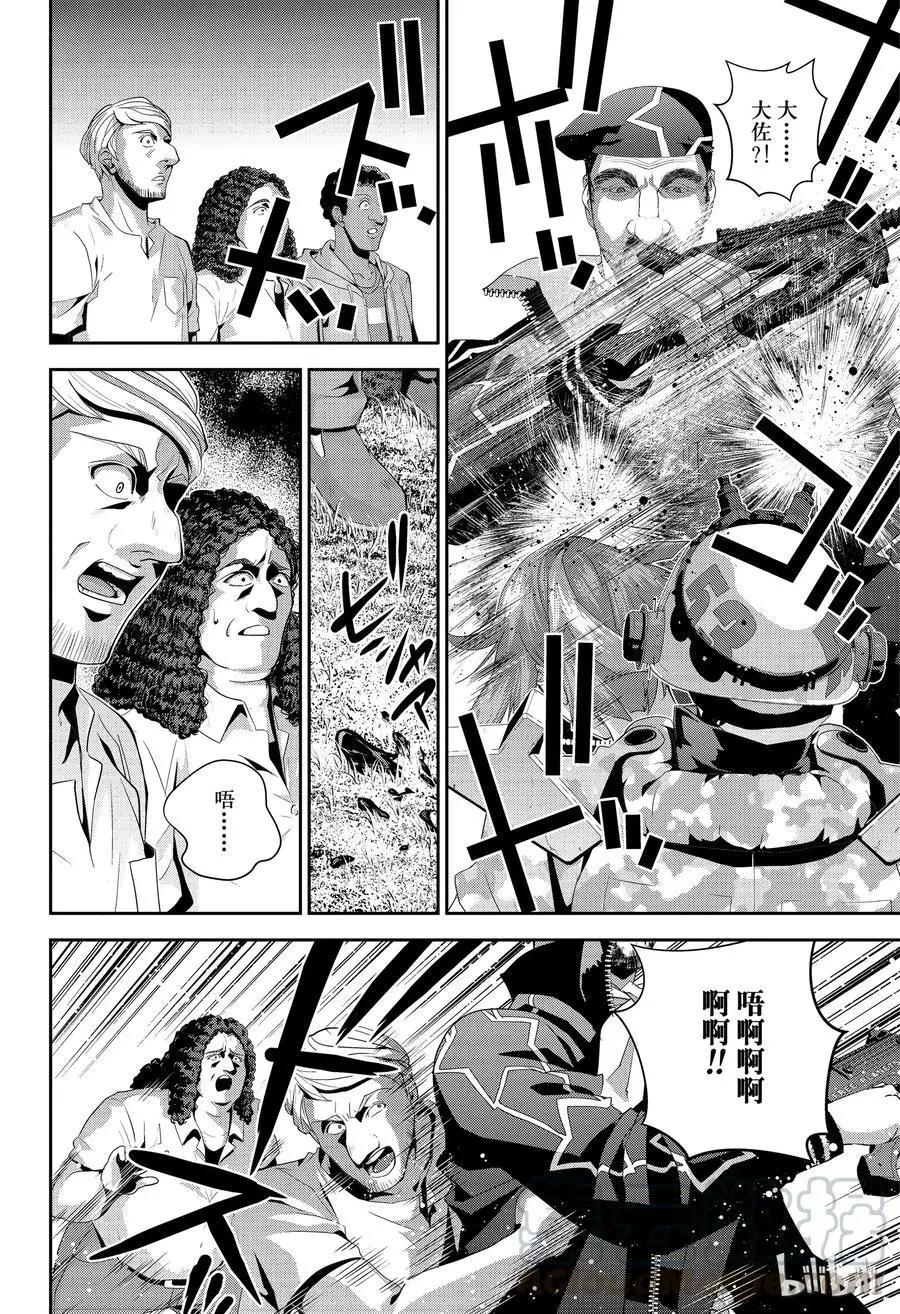 《银河英雄传说新连载》第130话 第16页