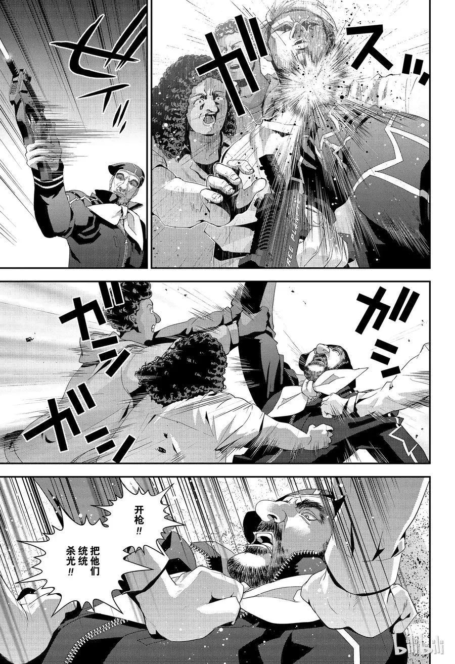《银河英雄传说新连载》第130话 第17页
