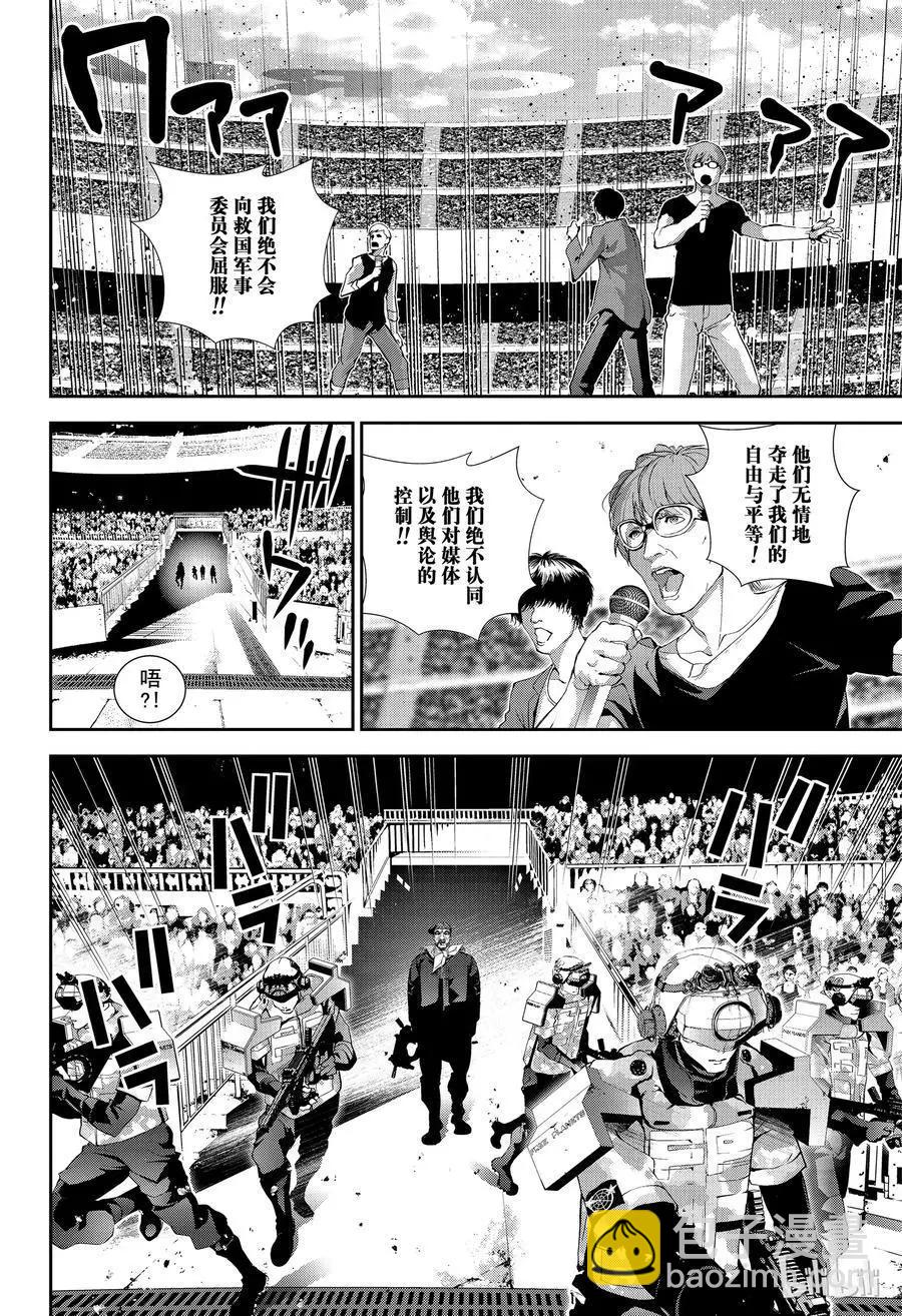 《银河英雄传说新连载》第130话 第8页