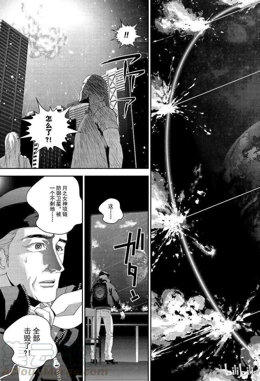 《银河英雄传说新连载》第133话 第19页