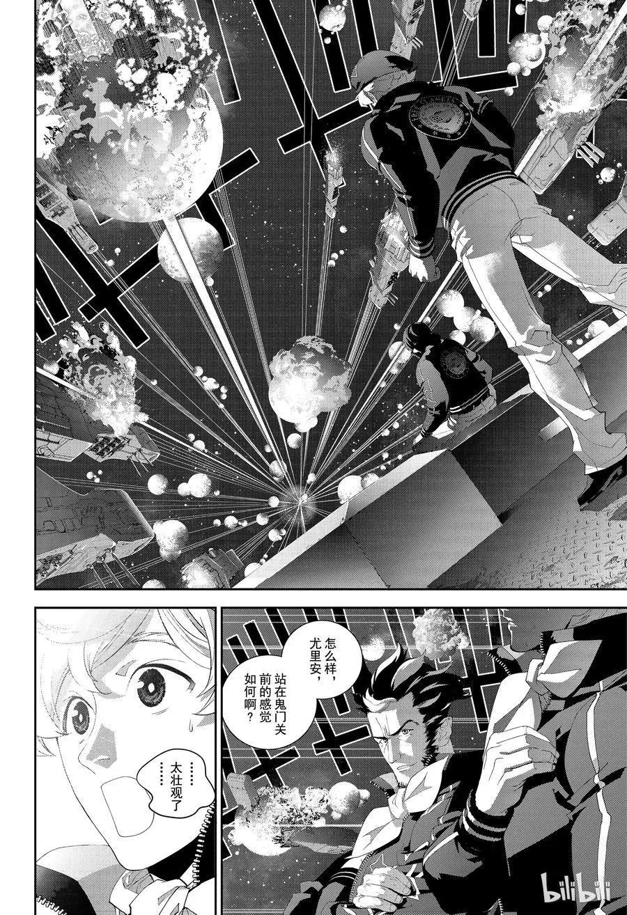 《银河英雄传说新连载》第134话 第6页