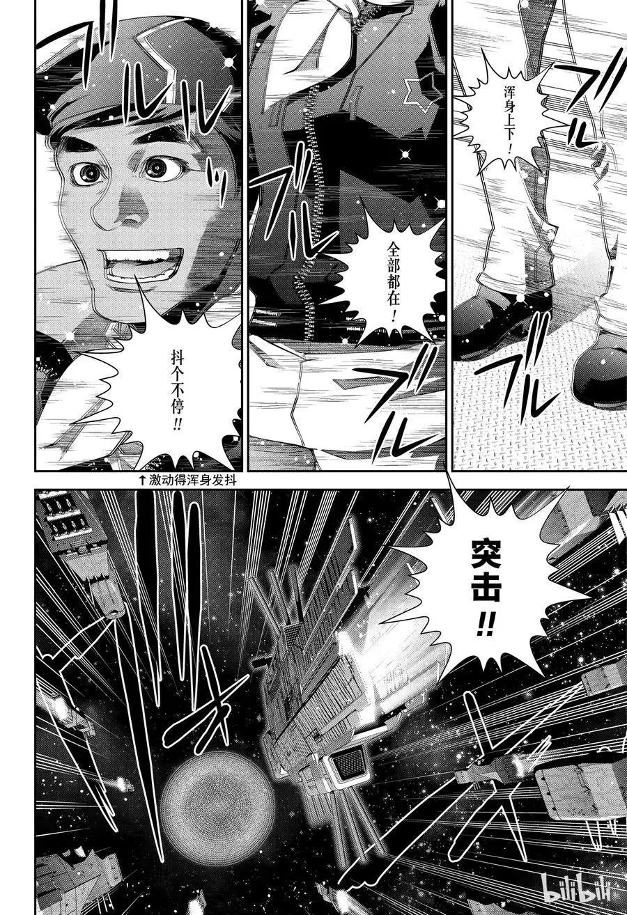 《银河英雄传说新连载》第134话 第8页