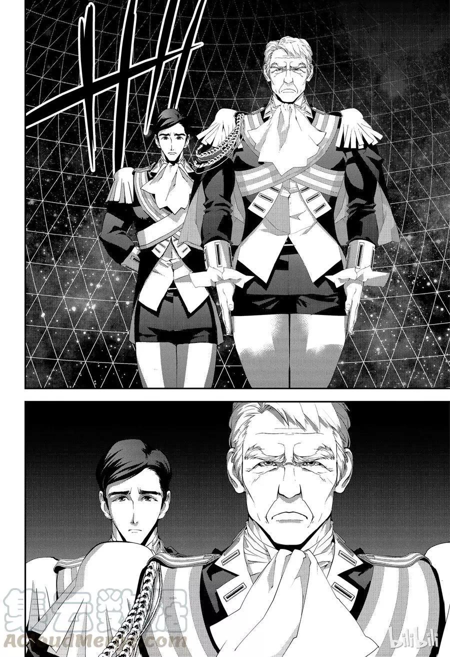 《银河英雄传说新连载》第137话 第10页