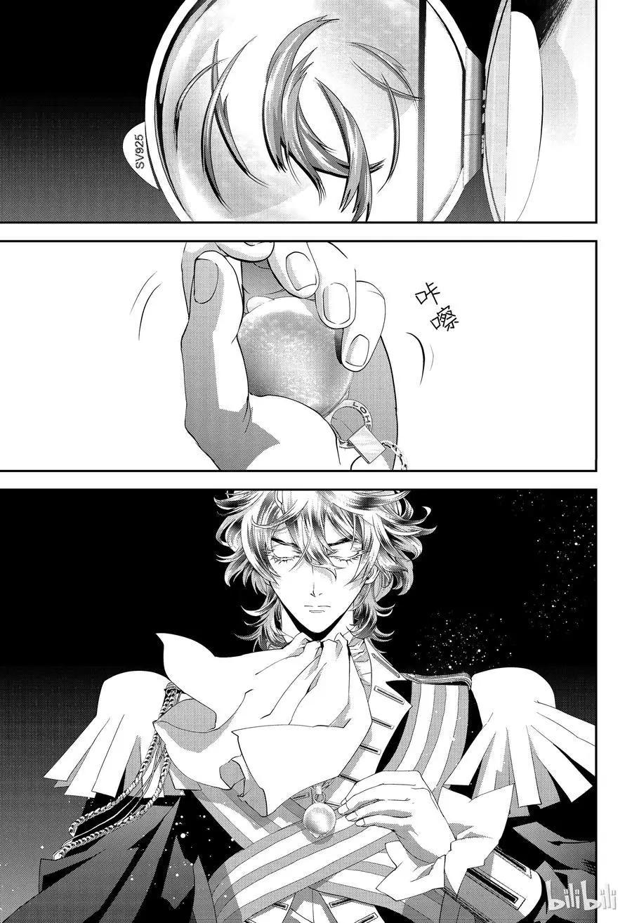《银河英雄传说新连载》第137话 第17页