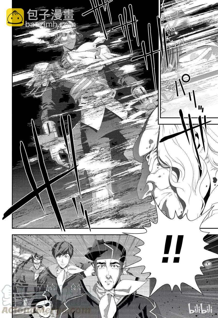 《银河英雄传说新连载》第135话 第10页
