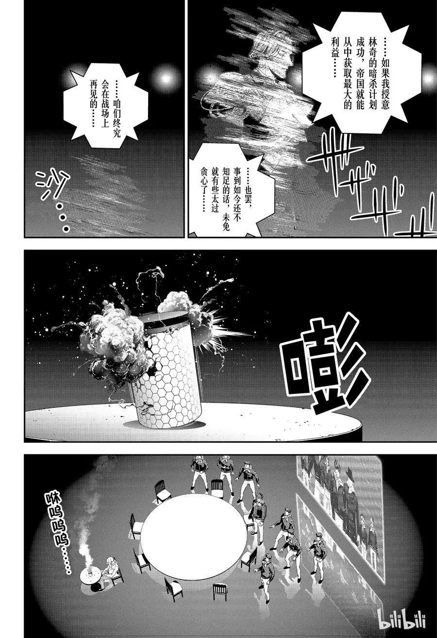 《银河英雄传说新连载》第135话 第12页