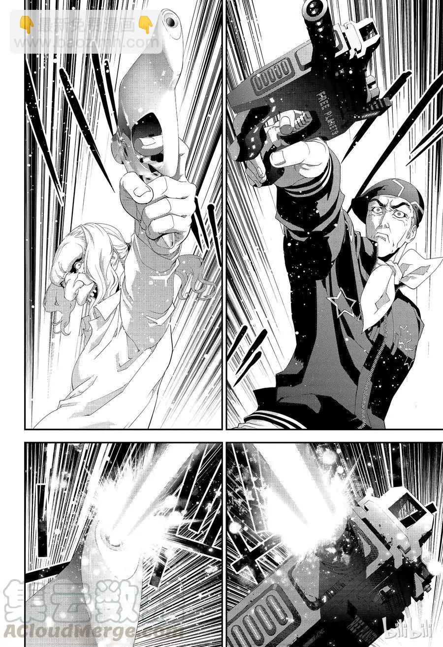《银河英雄传说新连载》第135话 第16页