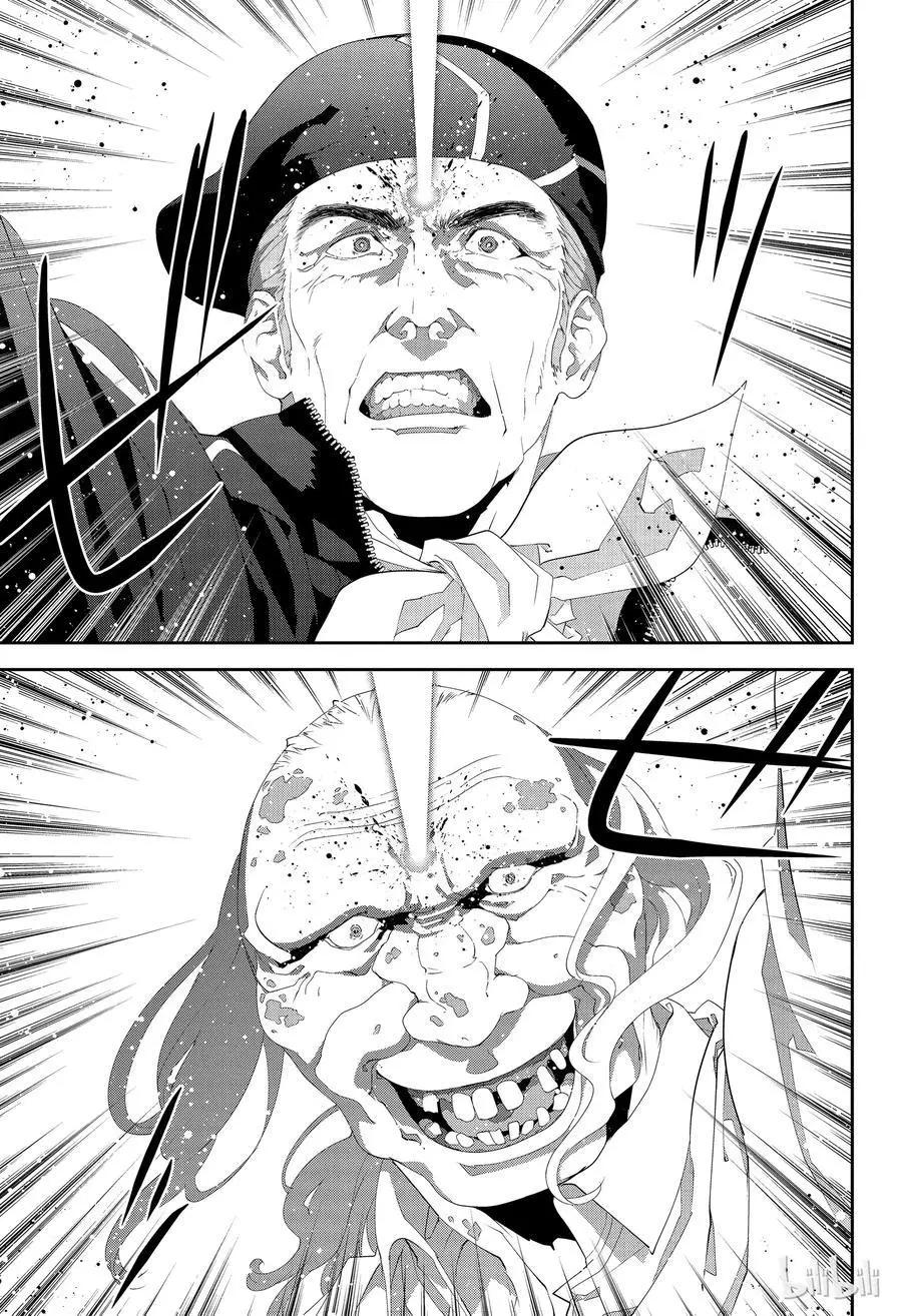 《银河英雄传说新连载》第135话 第17页