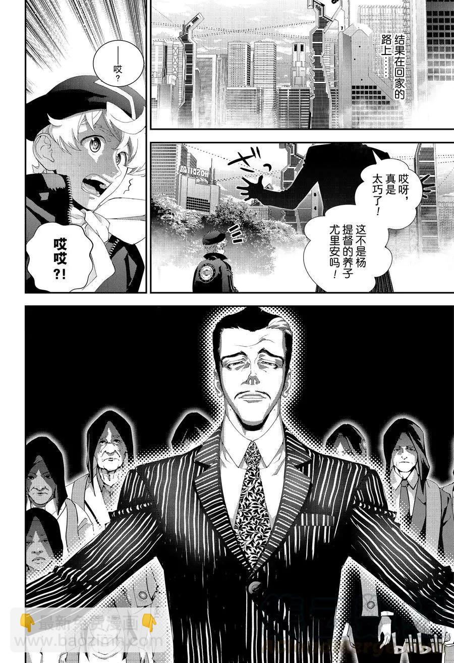 《银河英雄传说新连载》第136话 第10页