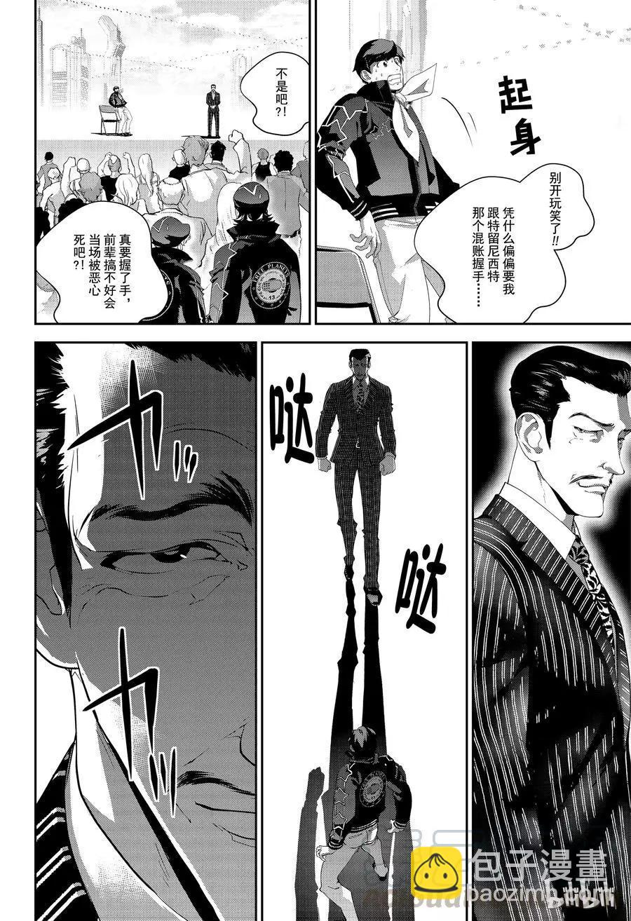 《银河英雄传说新连载》第136话 第16页