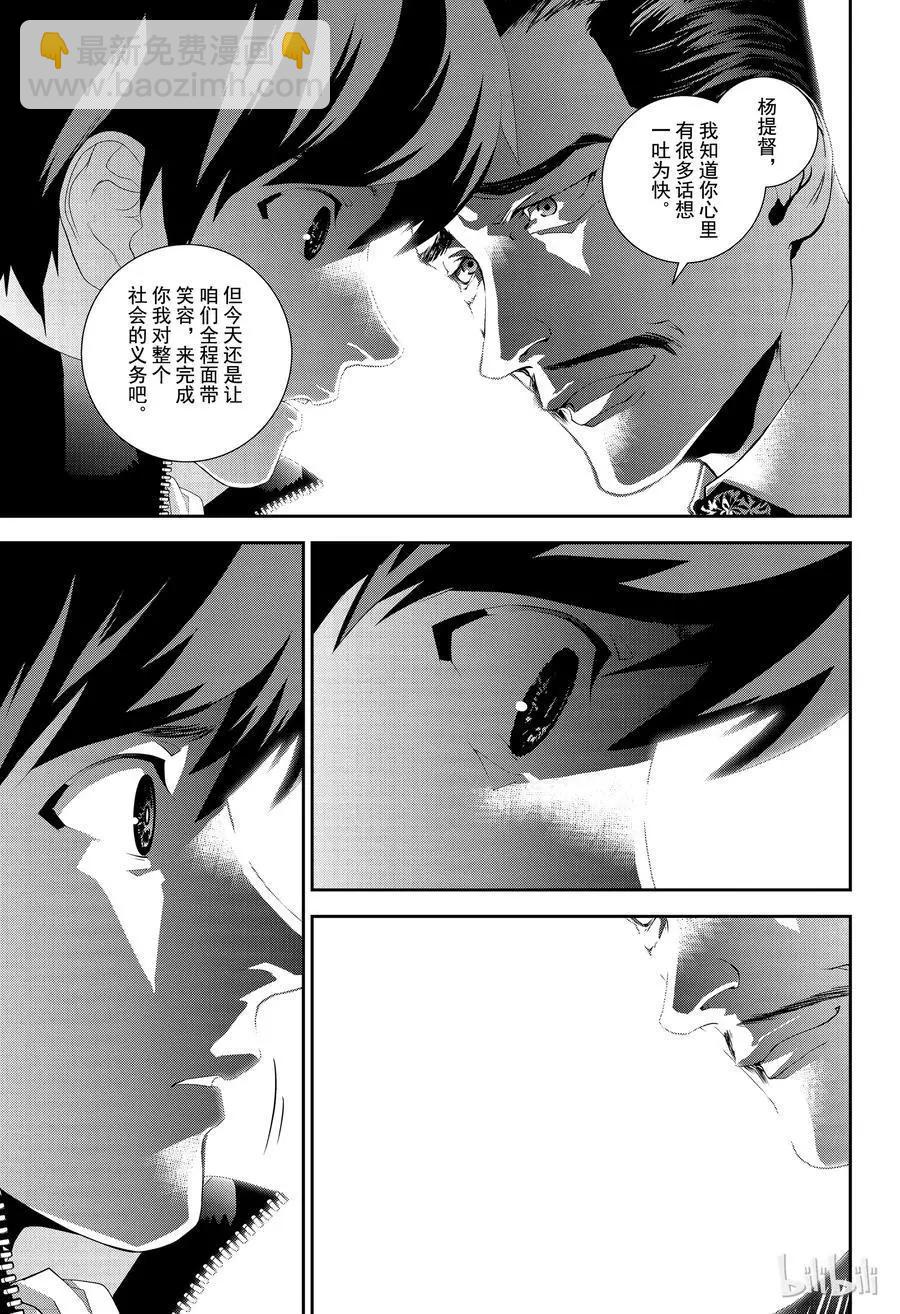 《银河英雄传说新连载》第136话 第17页