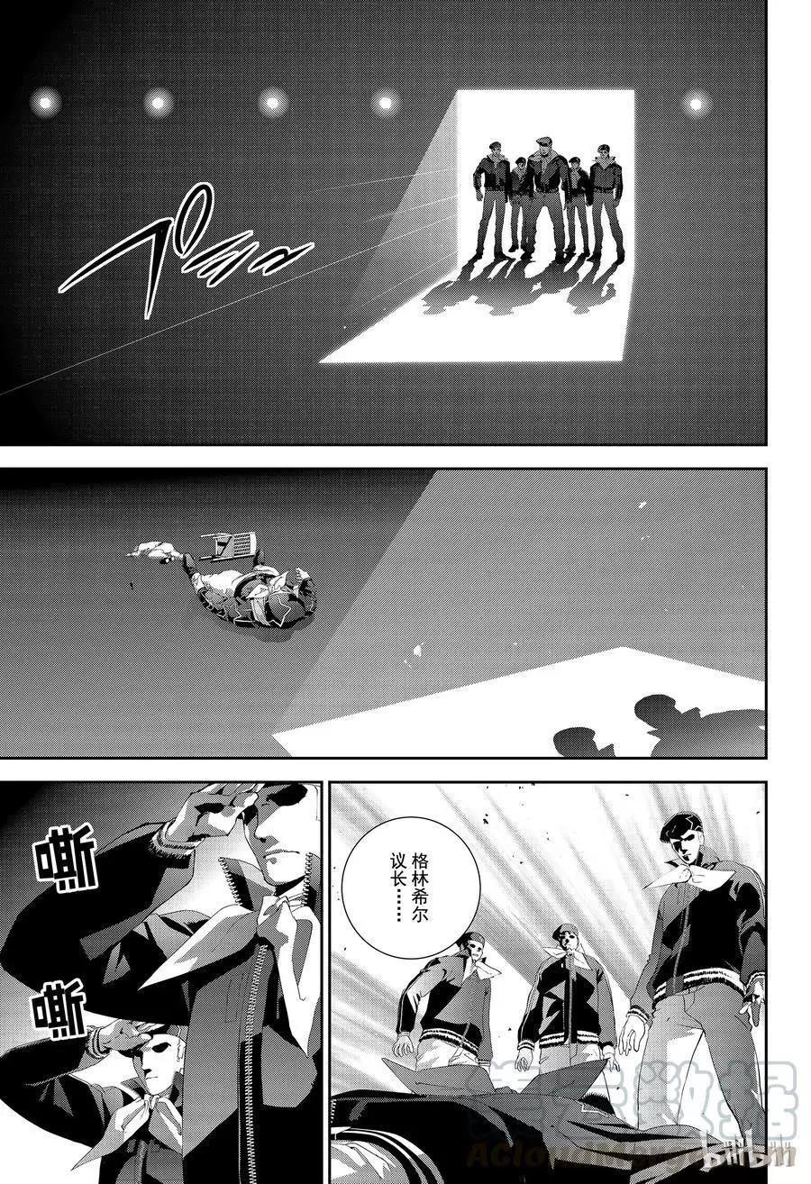 《银河英雄传说新连载》第136话 第1页