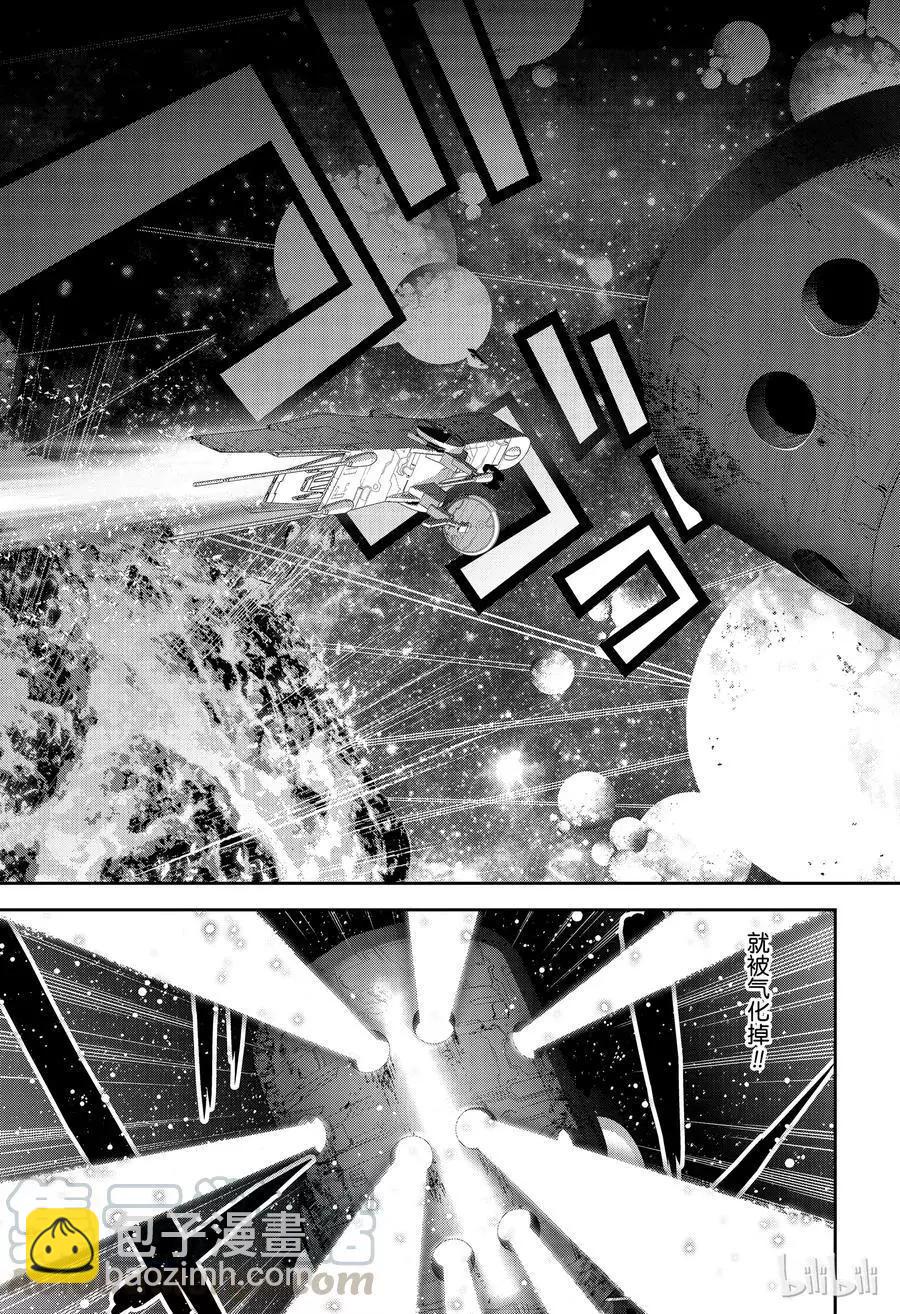 《银河英雄传说新连载》第141话 第19页