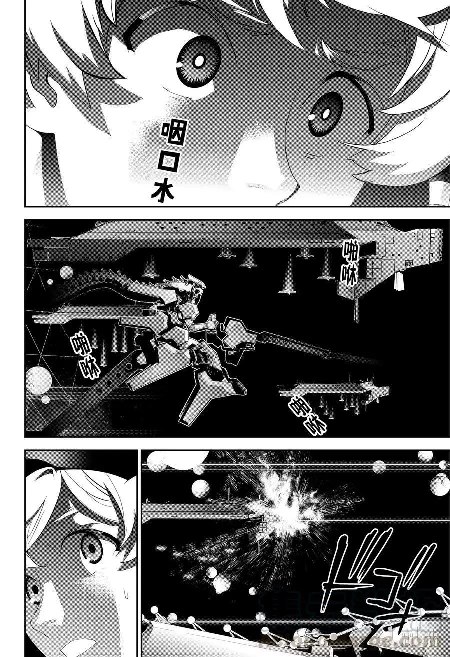 《银河英雄传说新连载》第140话 第10页