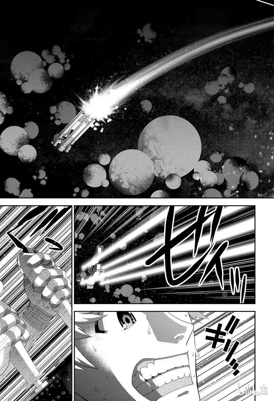 《银河英雄传说新连载》第140话 第15页
