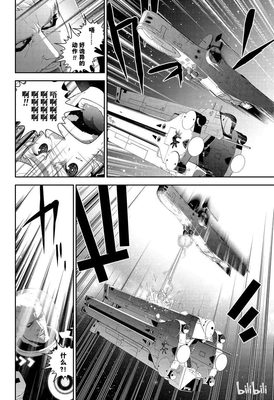 《银河英雄传说新连载》第140话 第18页