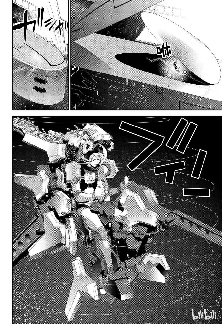 《银河英雄传说新连载》第140话 第6页