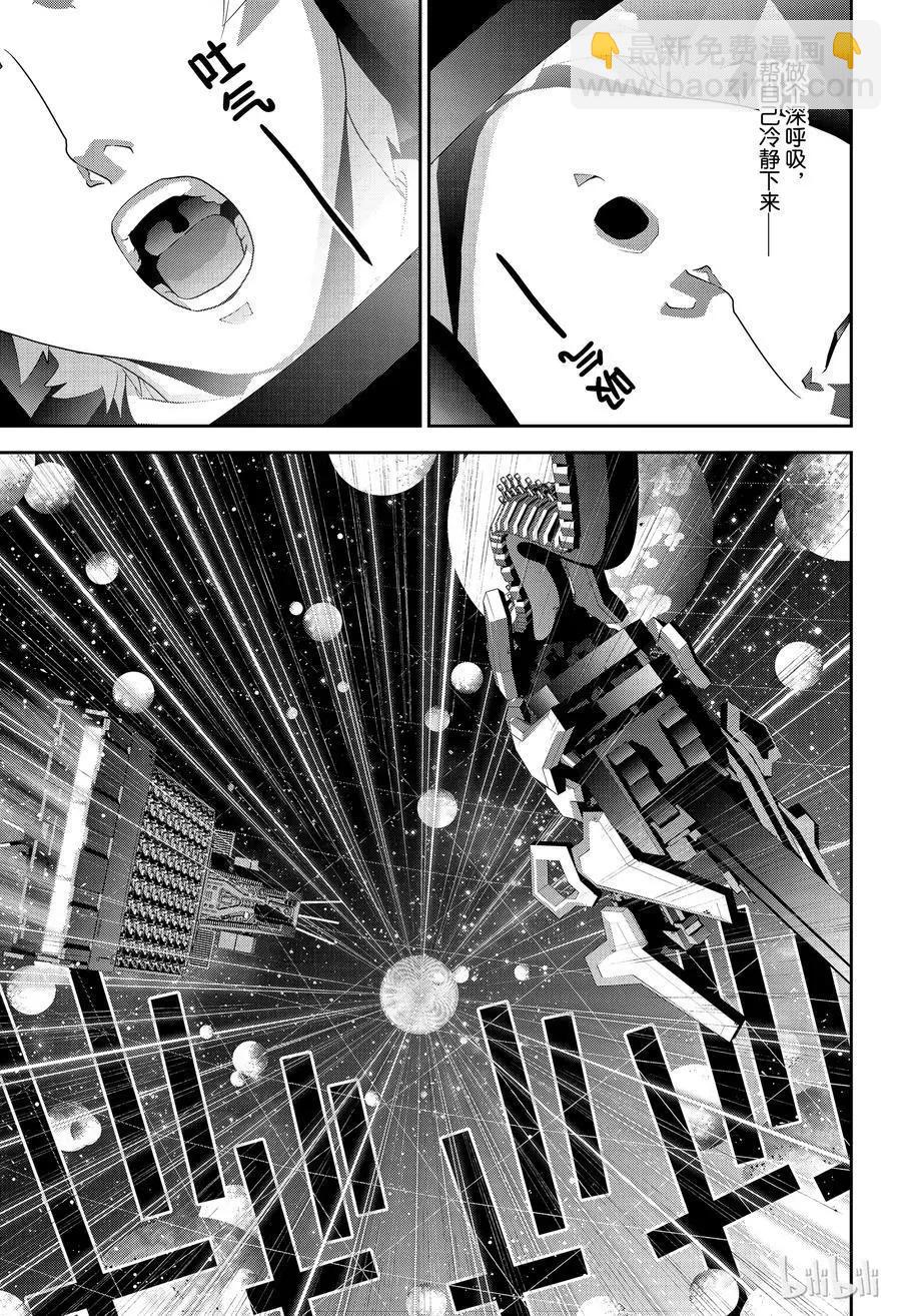 《银河英雄传说新连载》第140话 第9页