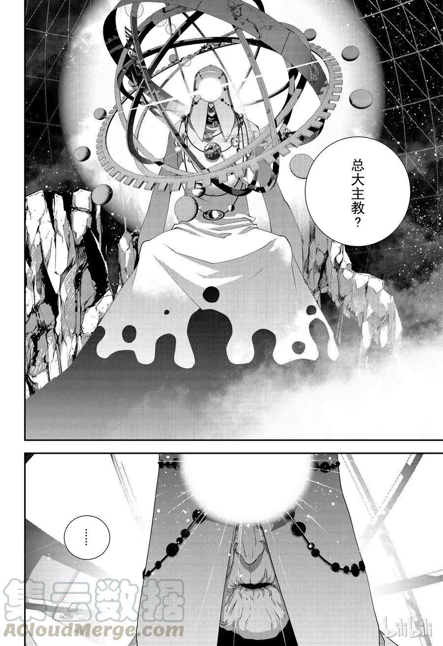 《银河英雄传说新连载》第138话 第4页