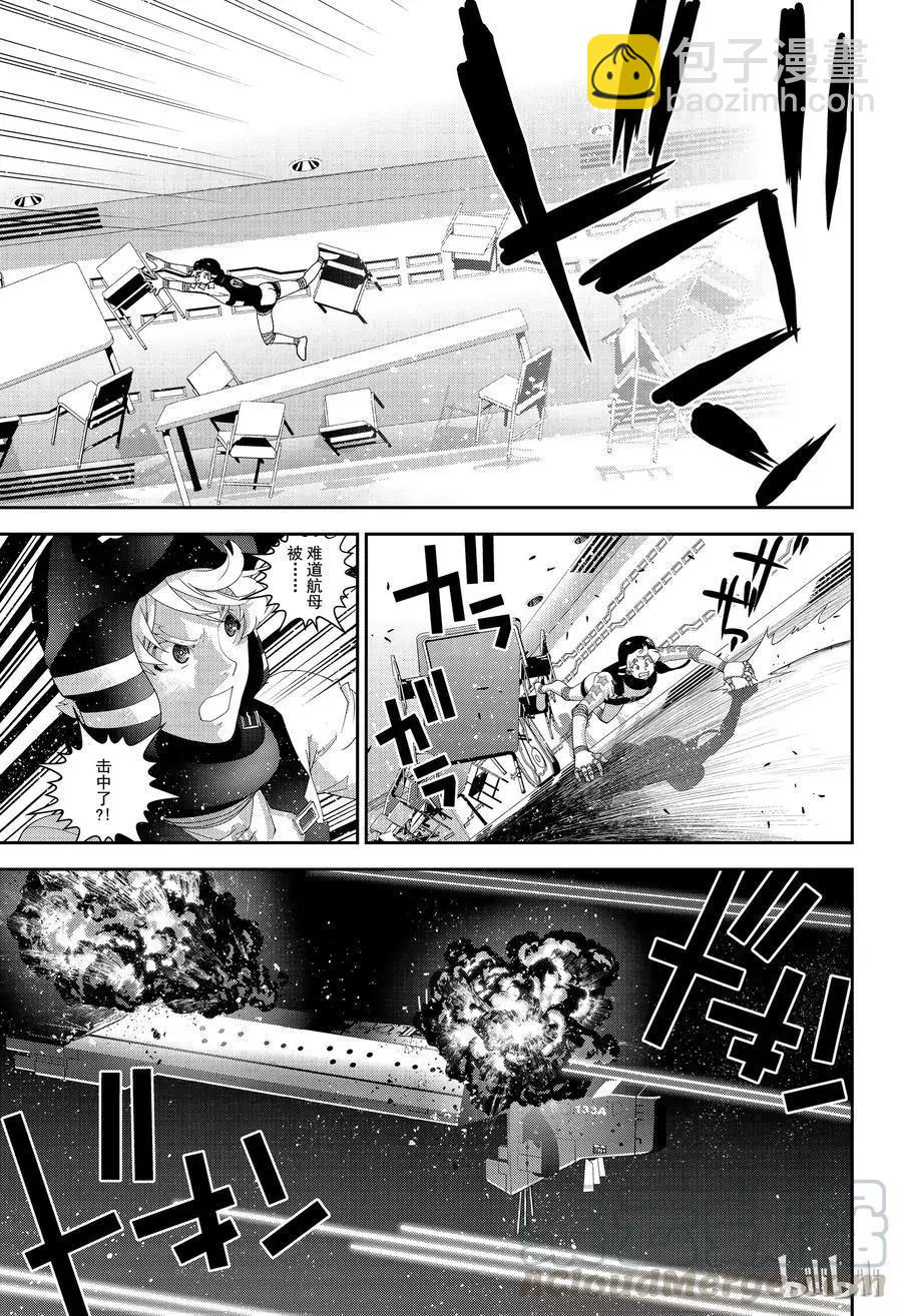 《银河英雄传说新连载》第142话 第13页