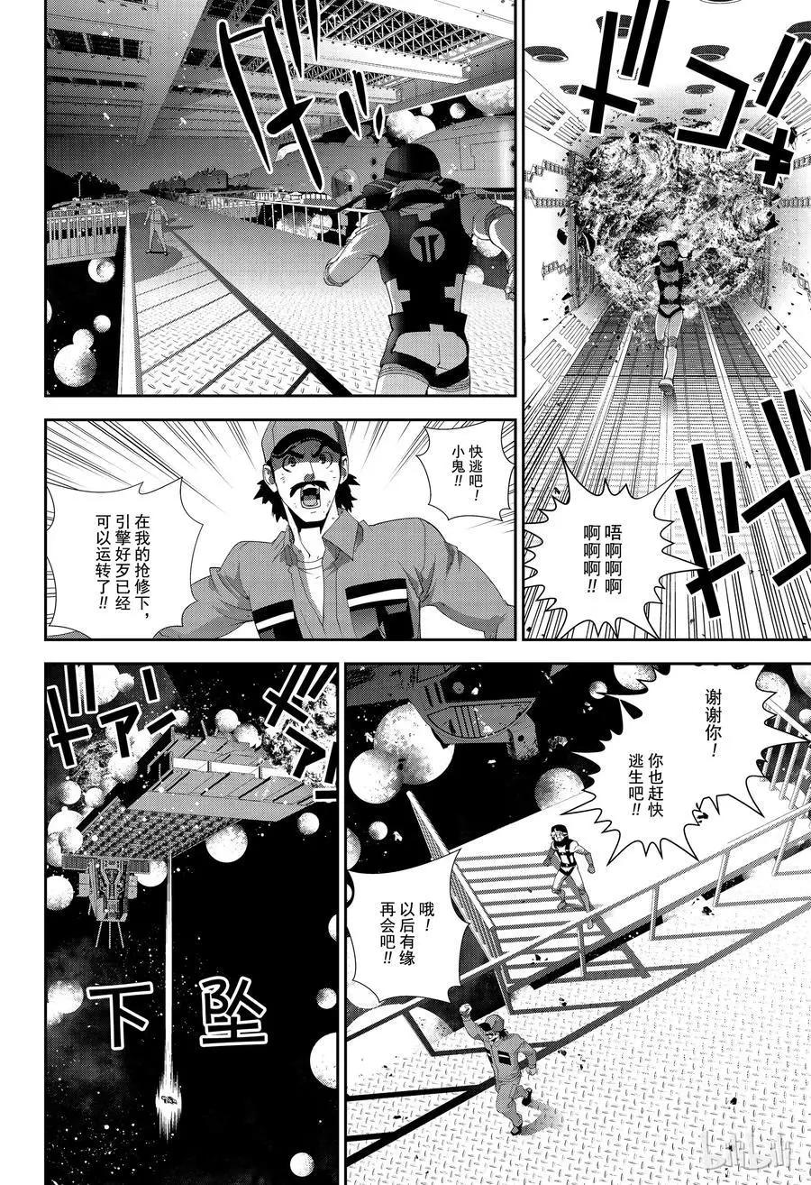 《银河英雄传说新连载》第142话 第14页