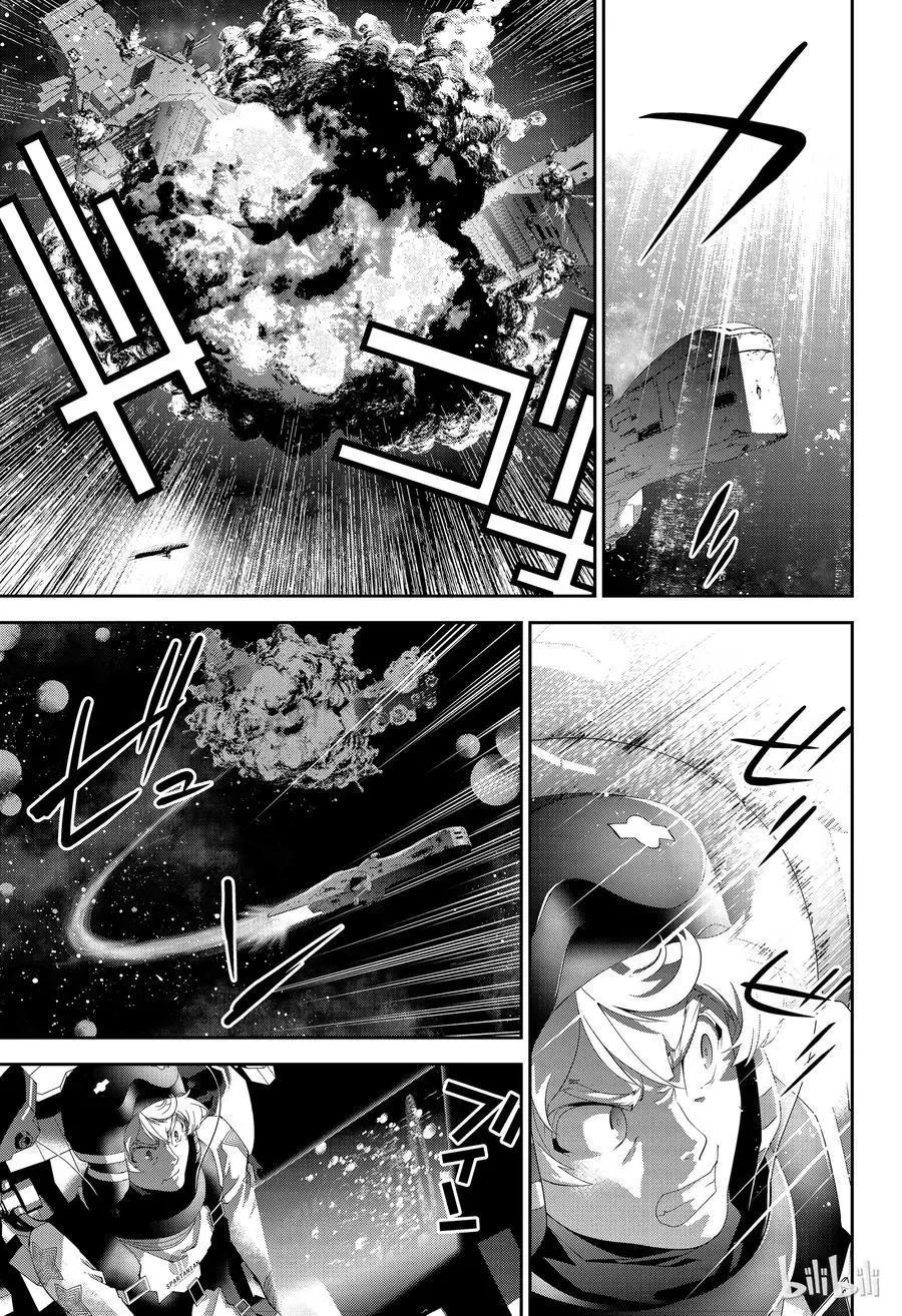 《银河英雄传说新连载》第142话 第15页