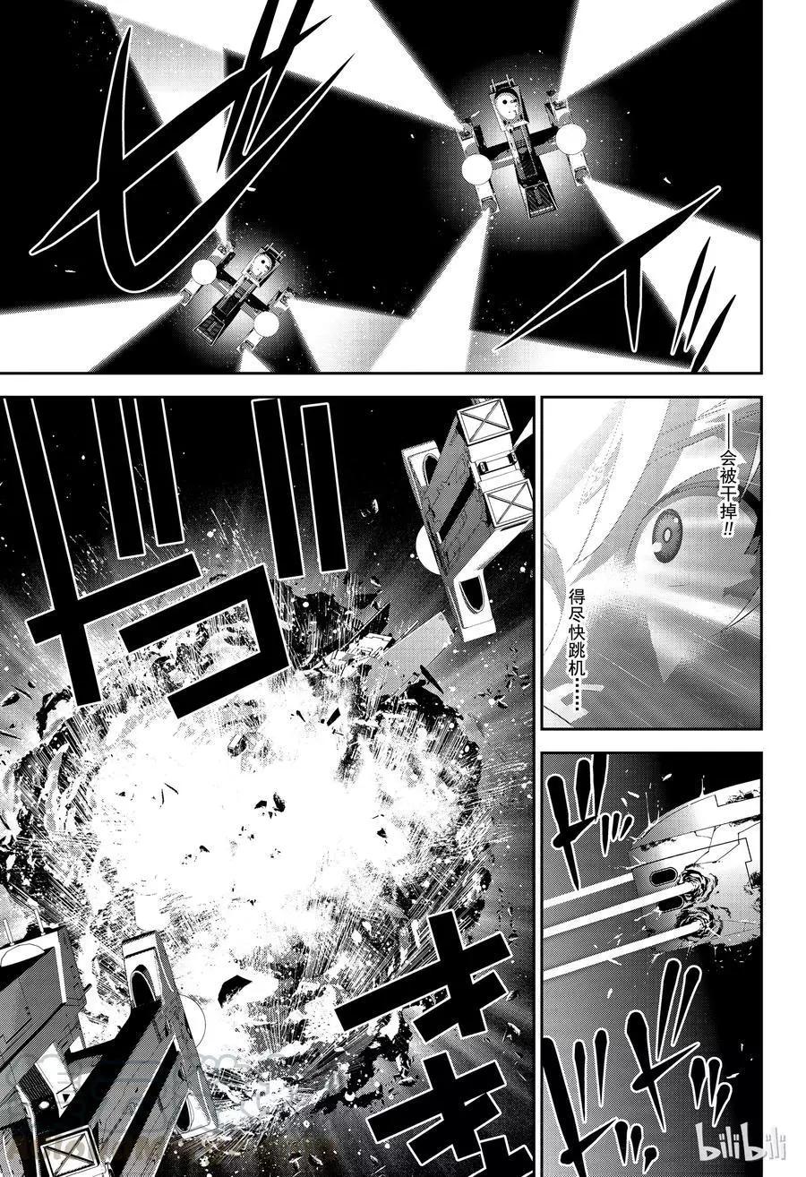 《银河英雄传说新连载》第142话 第19页