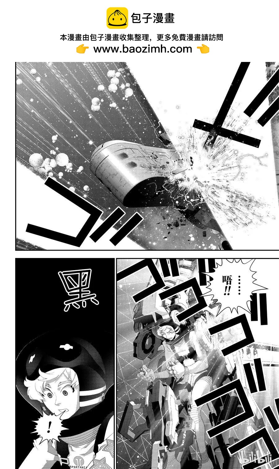 《银河英雄传说新连载》第142话 第2页