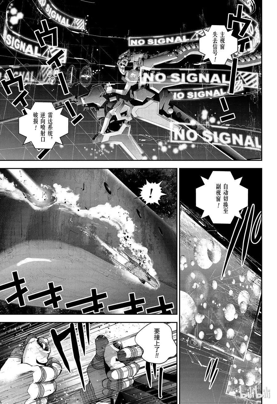 《银河英雄传说新连载》第142话 第3页