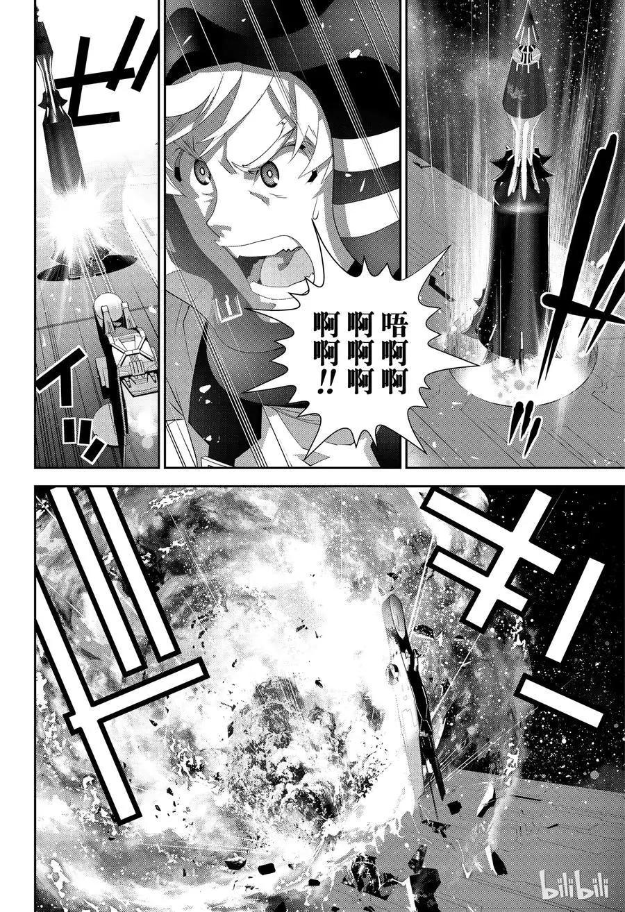 《银河英雄传说新连载》第142话 第6页