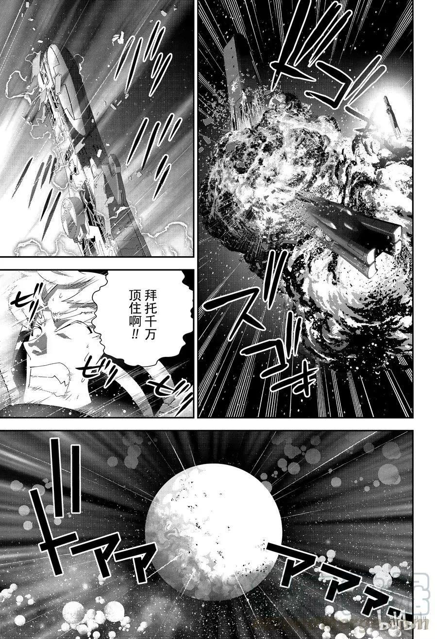 《银河英雄传说新连载》第142话 第7页