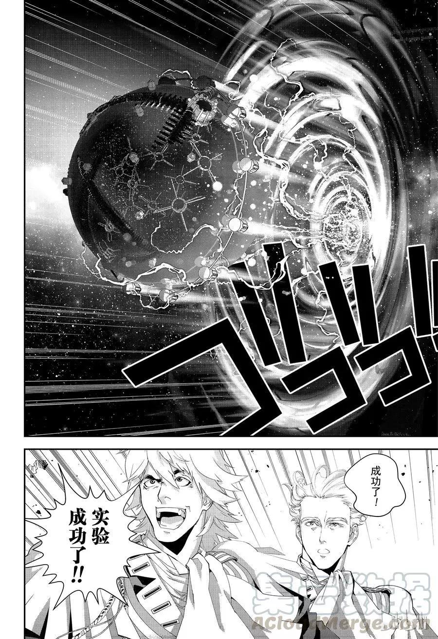 《银河英雄传说新连载》第145话 第10页