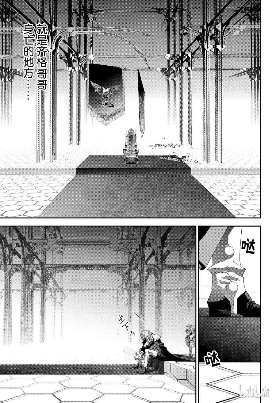 《银河英雄传说新连载》第145话 第15页