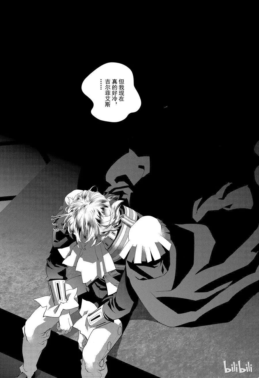 《银河英雄传说新连载》第145话 第17页