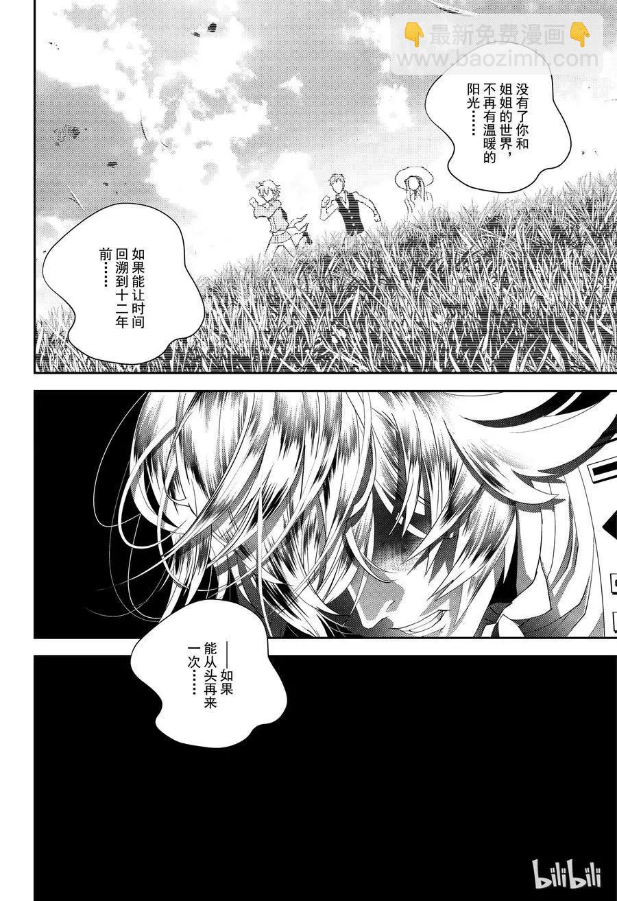 《银河英雄传说新连载》第145话 第18页