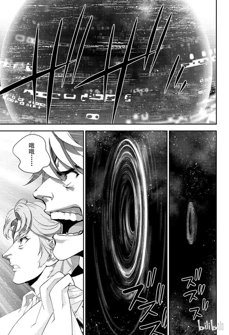 《银河英雄传说新连载》第145话 第9页