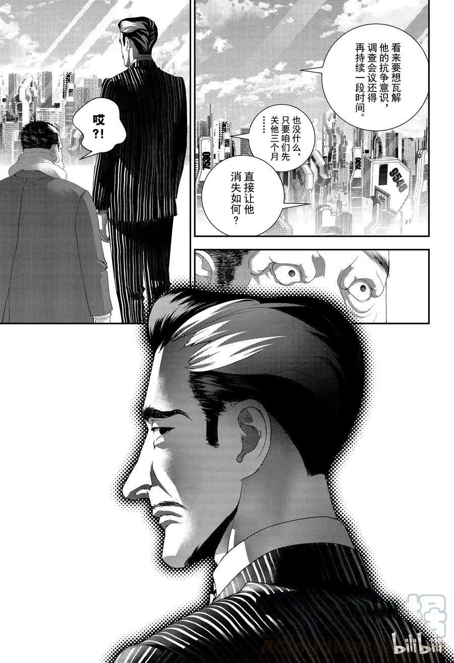 《银河英雄传说新连载》第147话 第19页