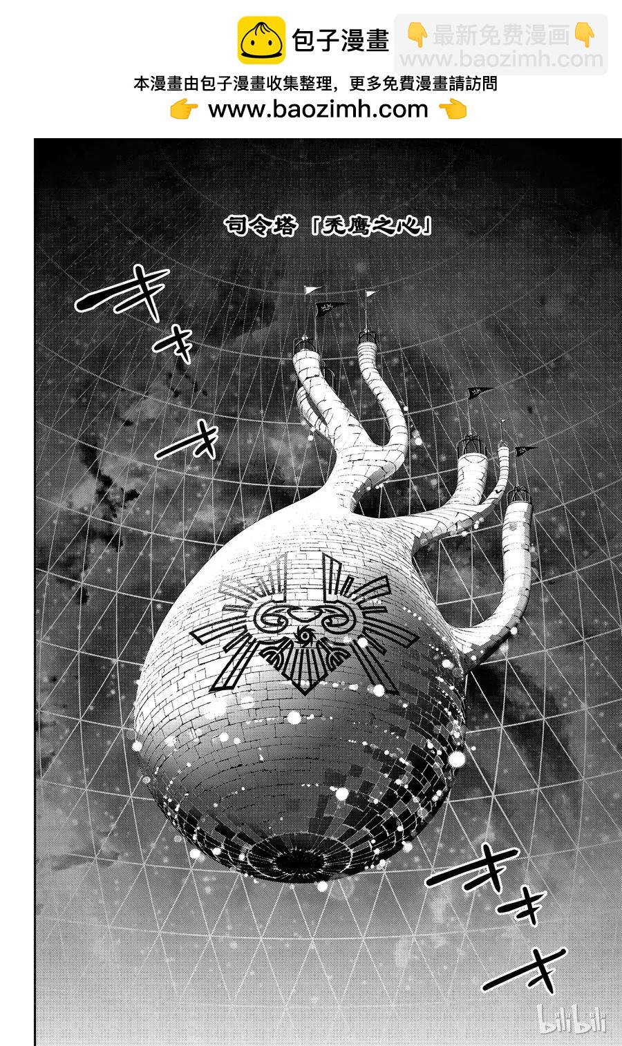 《银河英雄传说新连载》第147话 第2页