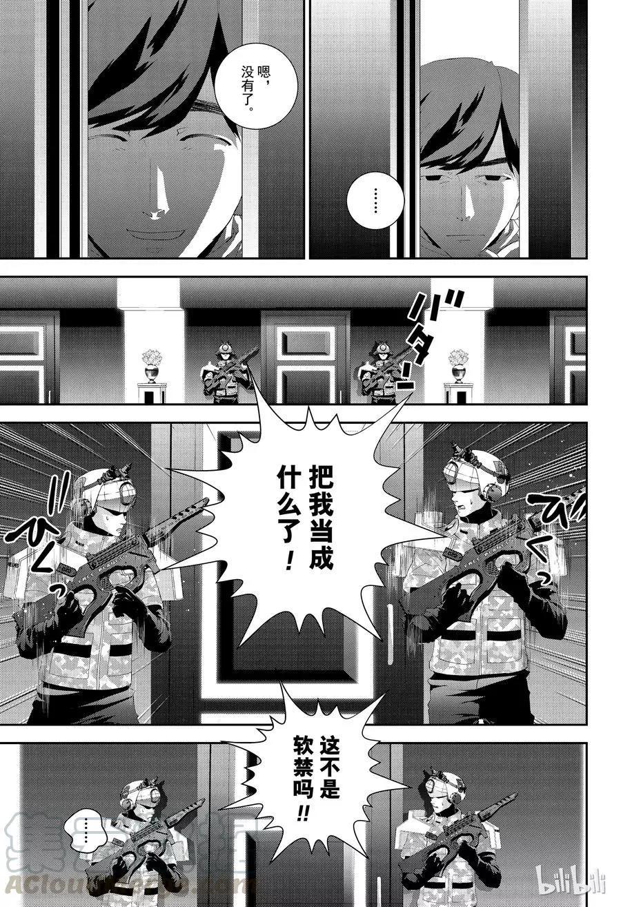 《银河英雄传说新连载》第147话 第7页