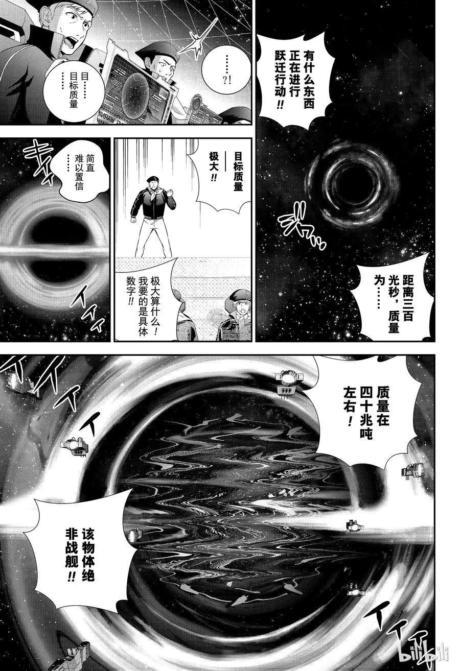 《银河英雄传说新连载》第146话 第17页