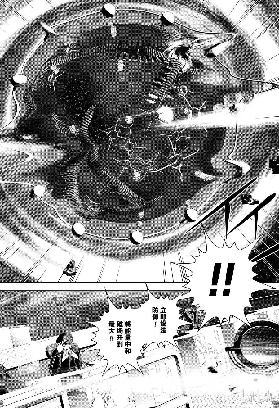 《银河英雄传说新连载》第146话 第18页