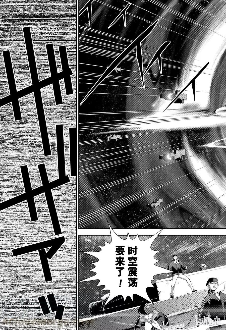 《银河英雄传说新连载》第146话 第19页