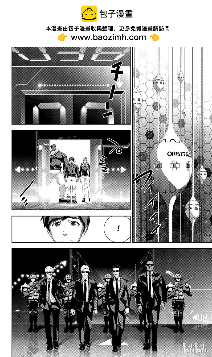 《银河英雄传说新连载》第146话 第2页