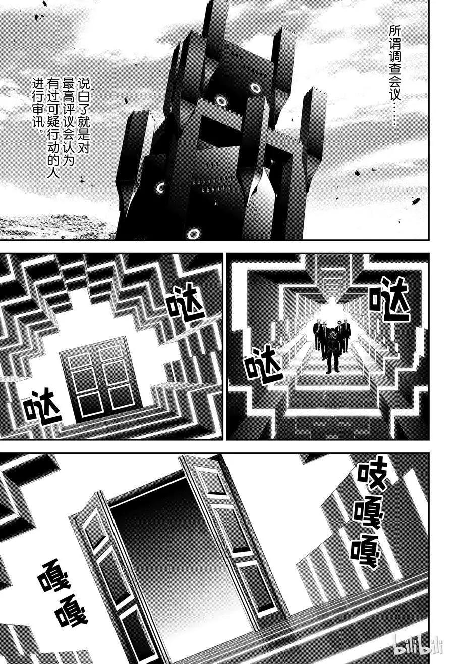 《银河英雄传说新连载》第146话 第5页