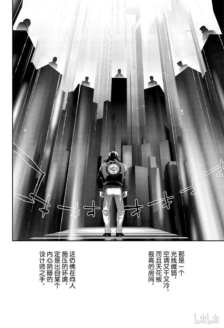 《银河英雄传说新连载》第146话 第6页