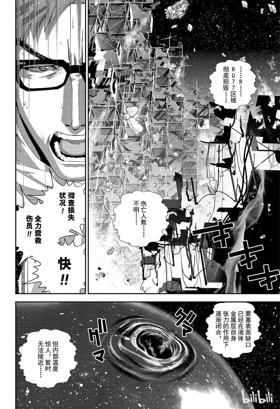 《银河英雄传说新连载》第149话 第12页