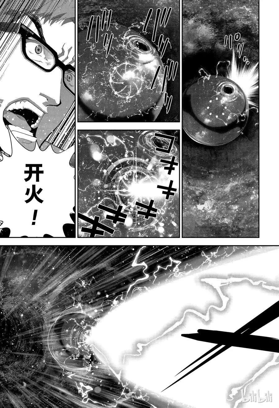 《银河英雄传说新连载》第149话 第15页