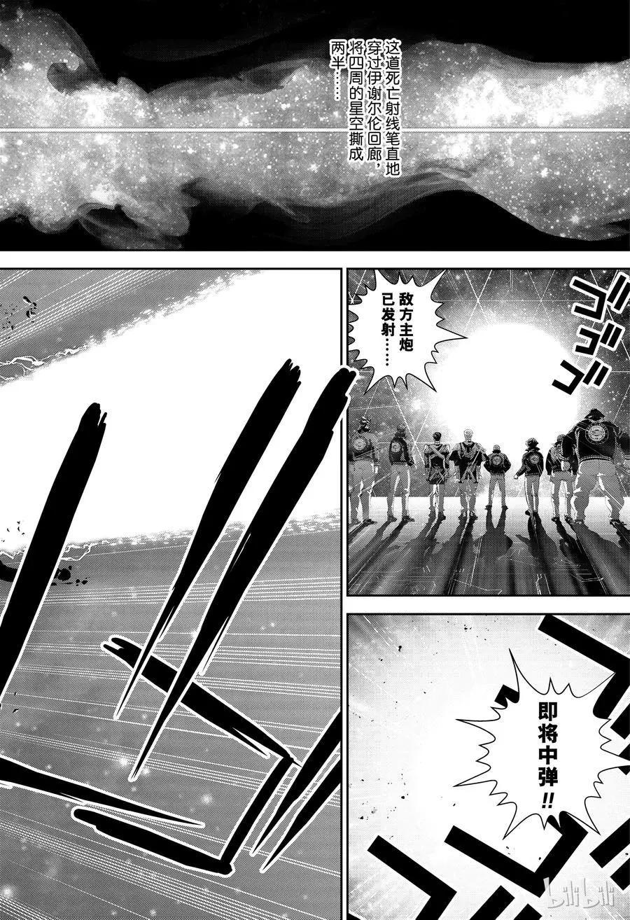 《银河英雄传说新连载》第149话 第8页
