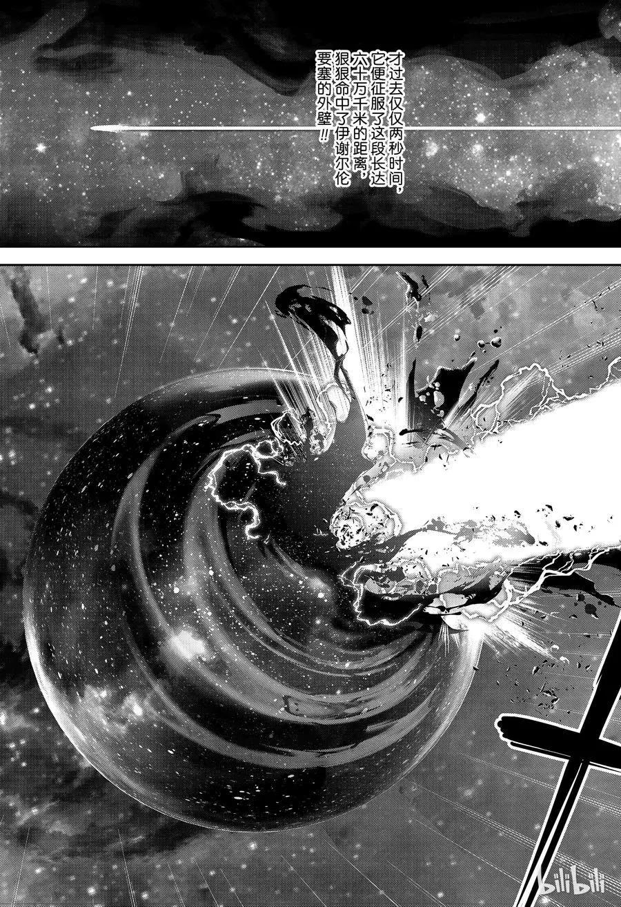 《银河英雄传说新连载》第149话 第9页